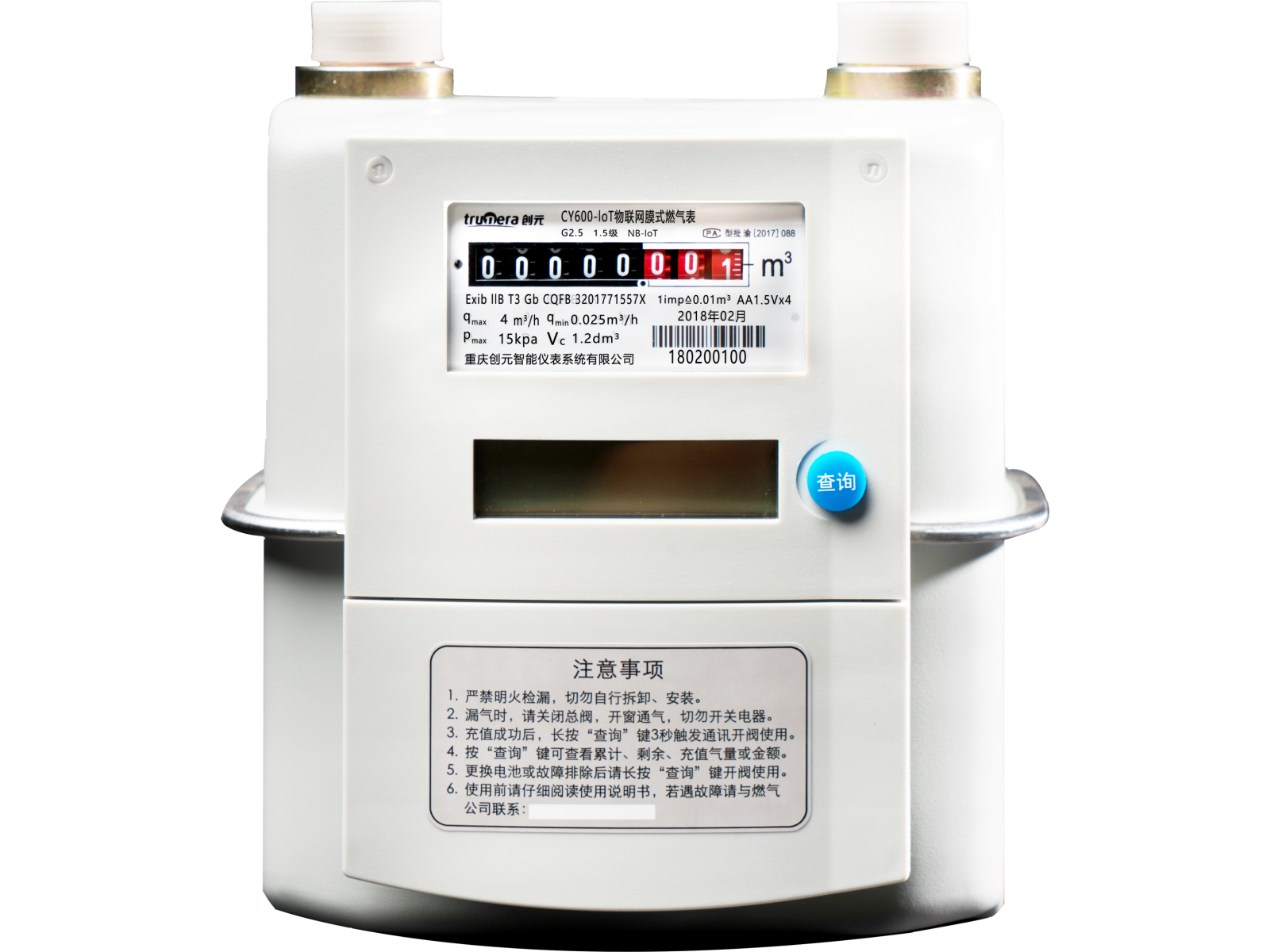14-CY600-IoT-G2.5_物联网膜式燃气表